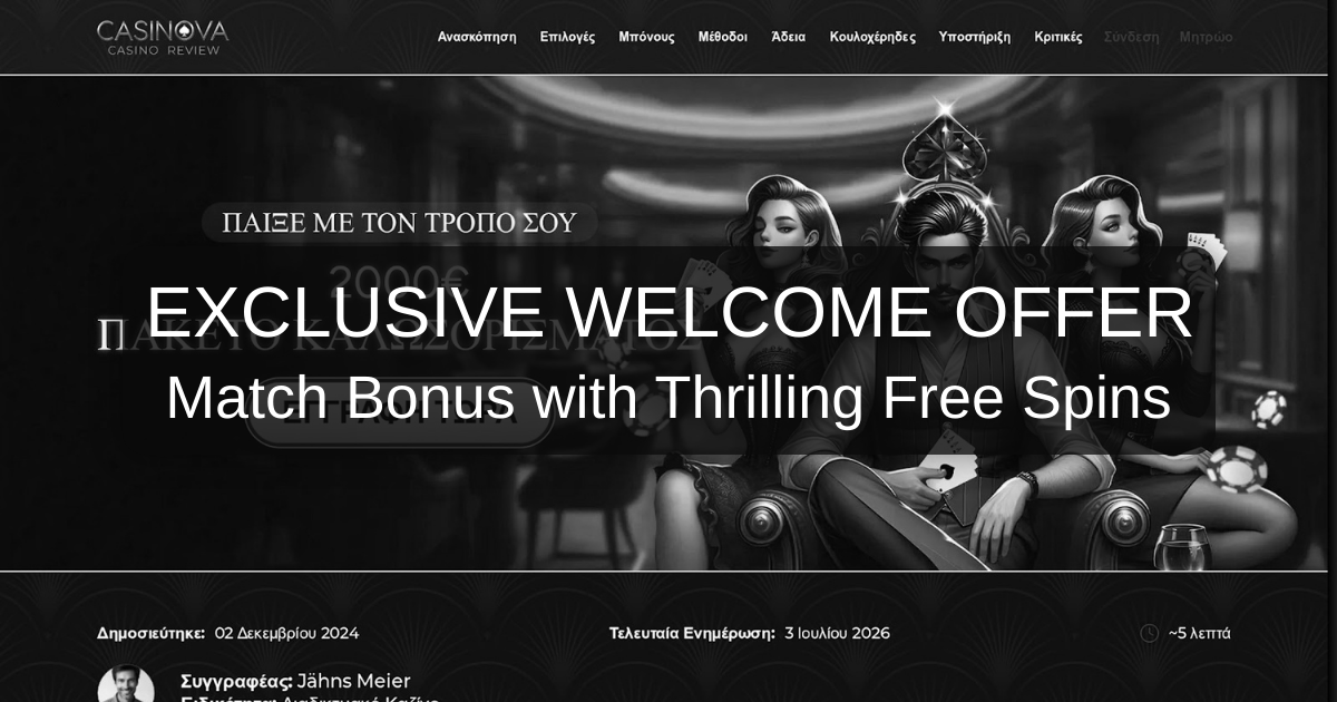 Casinova Casino: Exclusive 500 Euro Welcome Bonus for Cyprus Players