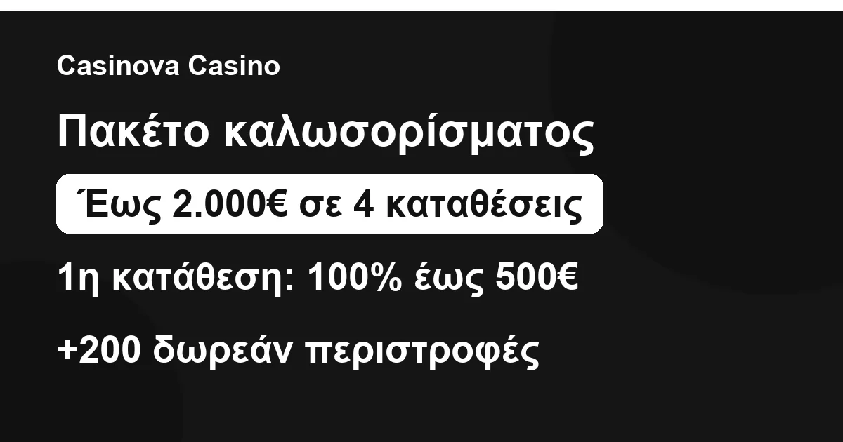 Σύνοψη μπόνους καλωσορίσματος στο Casinova Casino